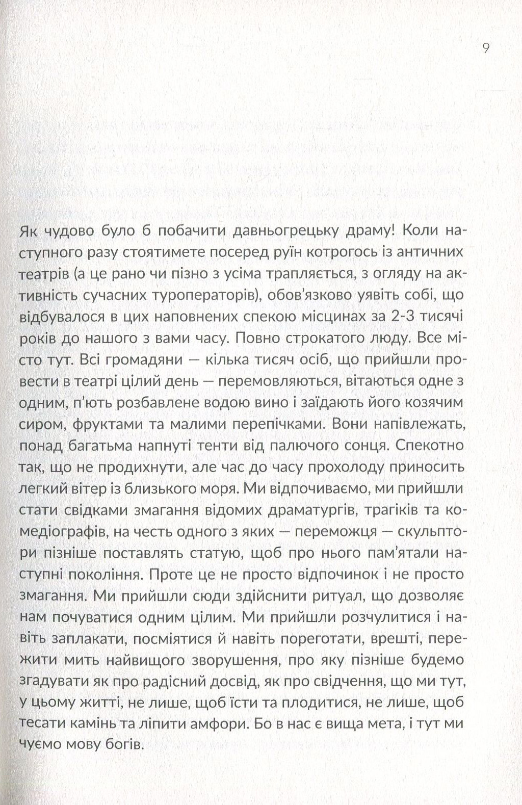 Hidden Product Image 9