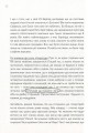 Фото Як читати класиків 10