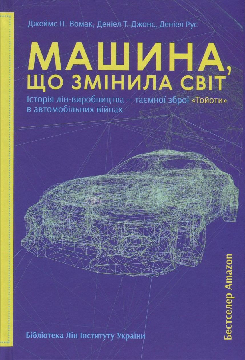 Main Product