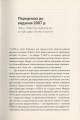 Фото Машина, що змінила світ. Історія лін-виробництва - таємної зброї "Тойоти" в автомобільних війнах 5