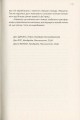 Фото Машина, що змінила світ. Історія лін-виробництва - таємної зброї "Тойоти" в автомобільних війнах 7