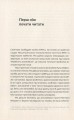 Фото Машина, що змінила світ. Історія лін-виробництва - таємної зброї "Тойоти" в автомобільних війнах 8