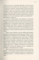 Фото Машина, що змінила світ. Історія лін-виробництва - таємної зброї "Тойоти" в автомобільних війнах 11