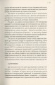 Фото Машина, що змінила світ. Історія лін-виробництва - таємної зброї "Тойоти" в автомобільних війнах 13
