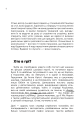 Фото Як писали класики 5