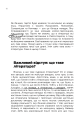 Фото Як писали класики 7