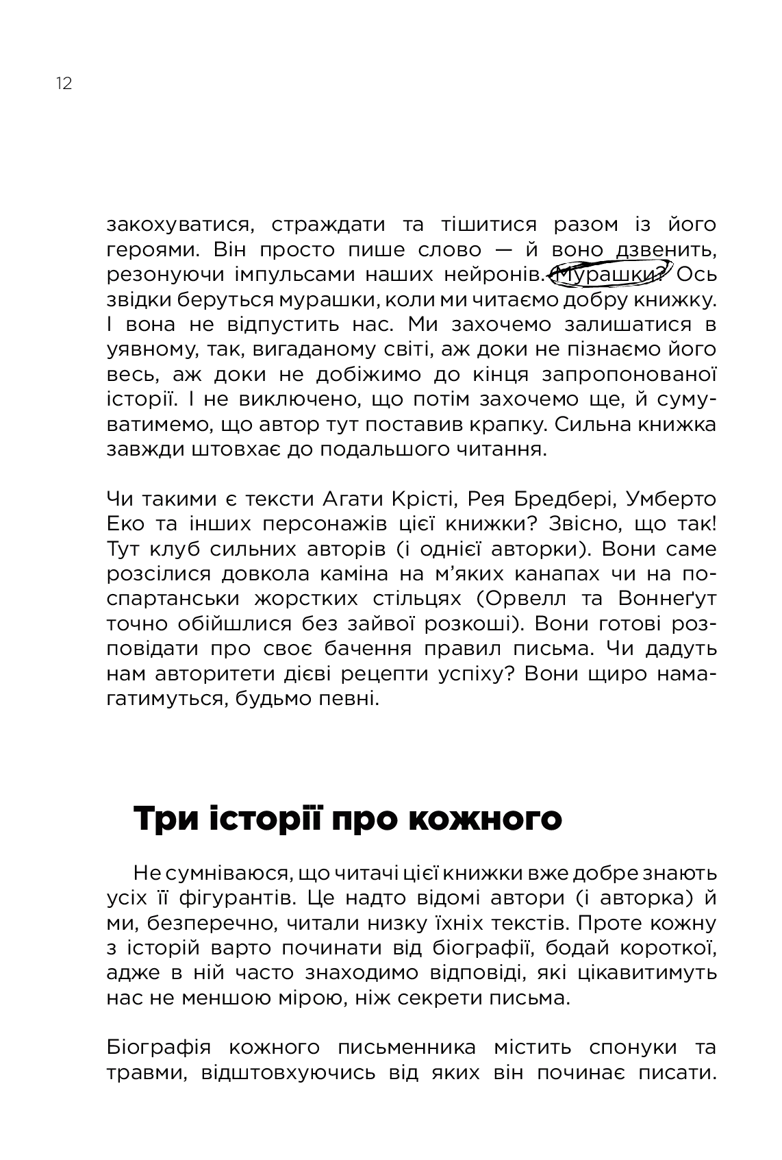 Hidden Product Image 9