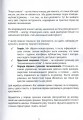 Фото Пиши сильно. Практичні вправи, поради, теорія 4