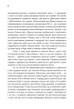 Фото Уроки короля жахів. Як писати горор 9