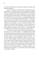 Фото Уроки короля жахів. Як писати горор 11