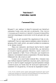Фото Лікарю, я помираю? 9