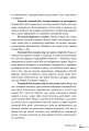 Фото Лікарю, я помираю? 13