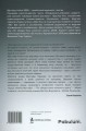 Фото Двобій за правду. Правила інтерв'ю Мустафи Найєма 2