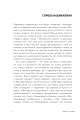 Фото Двобій за правду. Правила інтерв'ю Мустафи Найєма 7