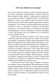 Фото Визволення тварин. Книга, яка розпочала революцію 5