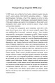 Фото Визволення тварин. Книга, яка розпочала революцію 7