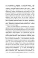 Фото Визволення тварин. Книга, яка розпочала революцію 8