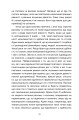 Фото Визволення тварин. Книга, яка розпочала революцію 11