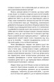 Фото Визволення тварин. Книга, яка розпочала революцію 12