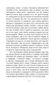 Фото Визволення тварин. Книга, яка розпочала революцію 14