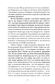 Фото Визволення тварин. Книга, яка розпочала революцію 19