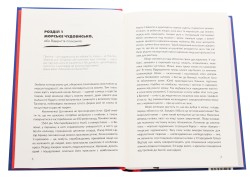 Углиб за морським коником. Книжка про пам'ять, яка запам'ятається