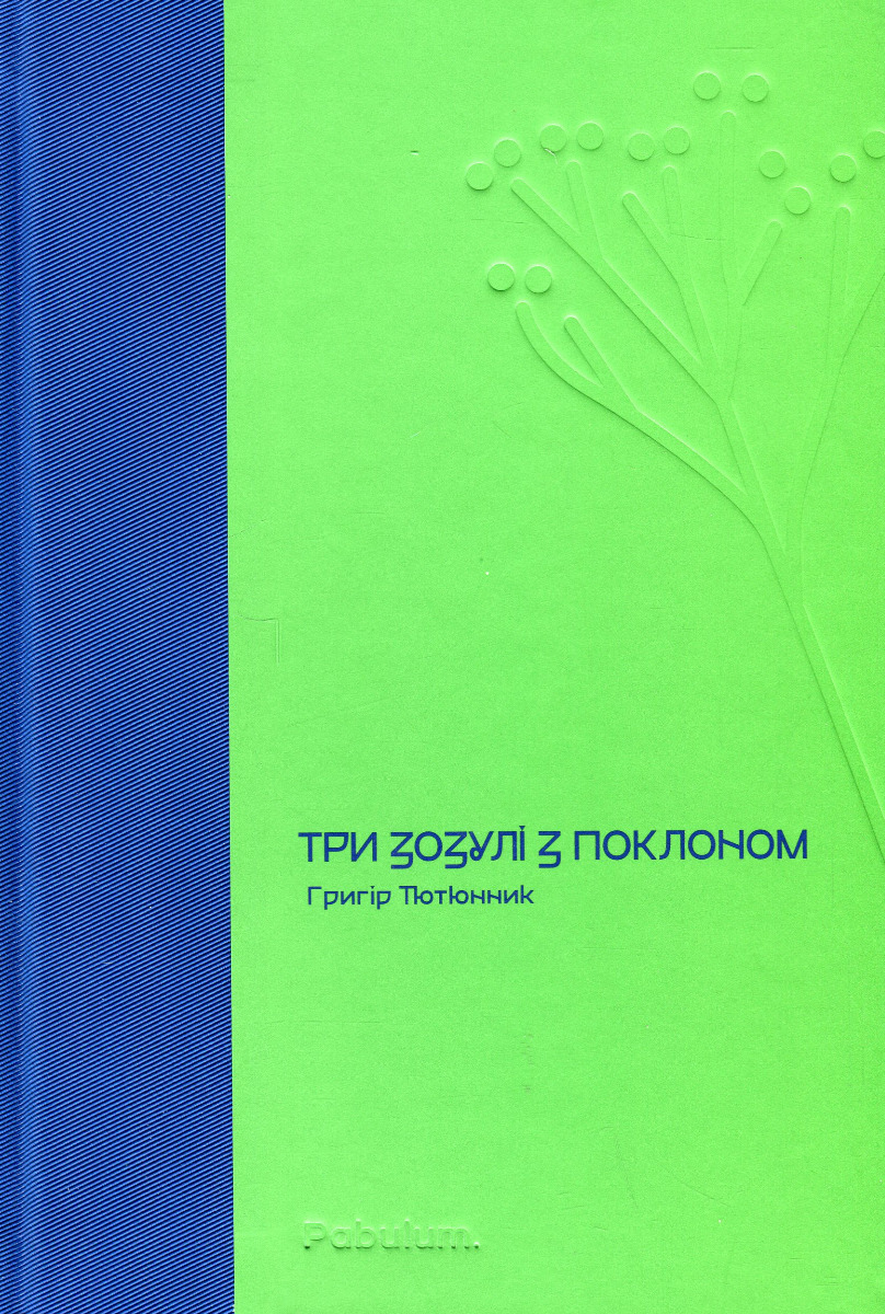 Main Product