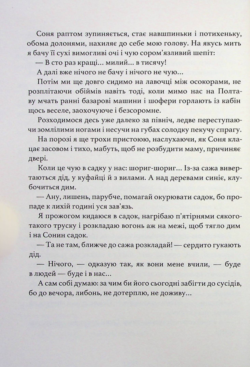 Hidden Product Image 6
