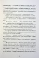 Фото Три зозулі з поклоном 11