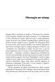Фото Переступи. Антологія сучасної прози 4