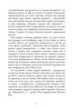 Фото Переступи. Антологія сучасної прози 5