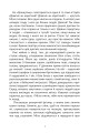 Фото Переступи. Антологія сучасної прози 6