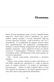 Фото Переступи. Антологія сучасної прози 7