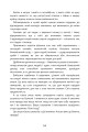 Фото Переступи. Антологія сучасної прози 8