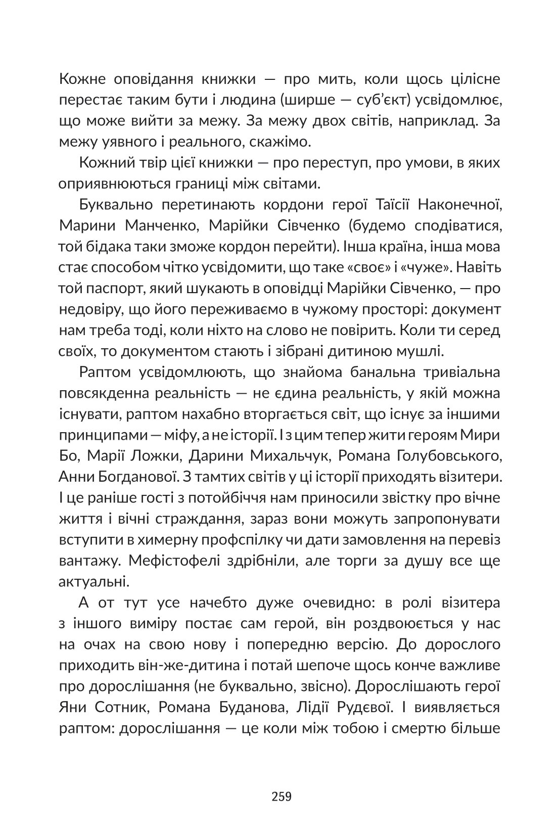 Hidden Product Image 9