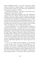 Фото Переступи. Антологія сучасної прози 9
