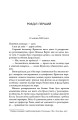 Фото Темна музика 4