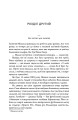 Фото Темна музика 6