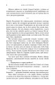 Фото Темна музика 7