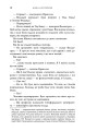 Фото Темна музика 11