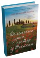 Фото Доленосна зірка сестер із Тоскани 2