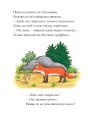 Фото Ґруффало. Ювілейне видання 7