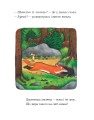 Фото Ґруффало. Ювілейне видання 9