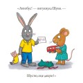 Фото Шусть і Шуня. День народження 6