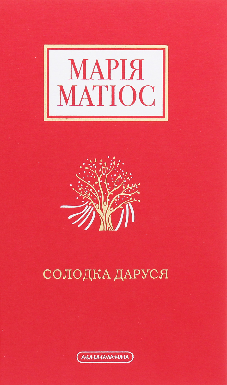 Main Product