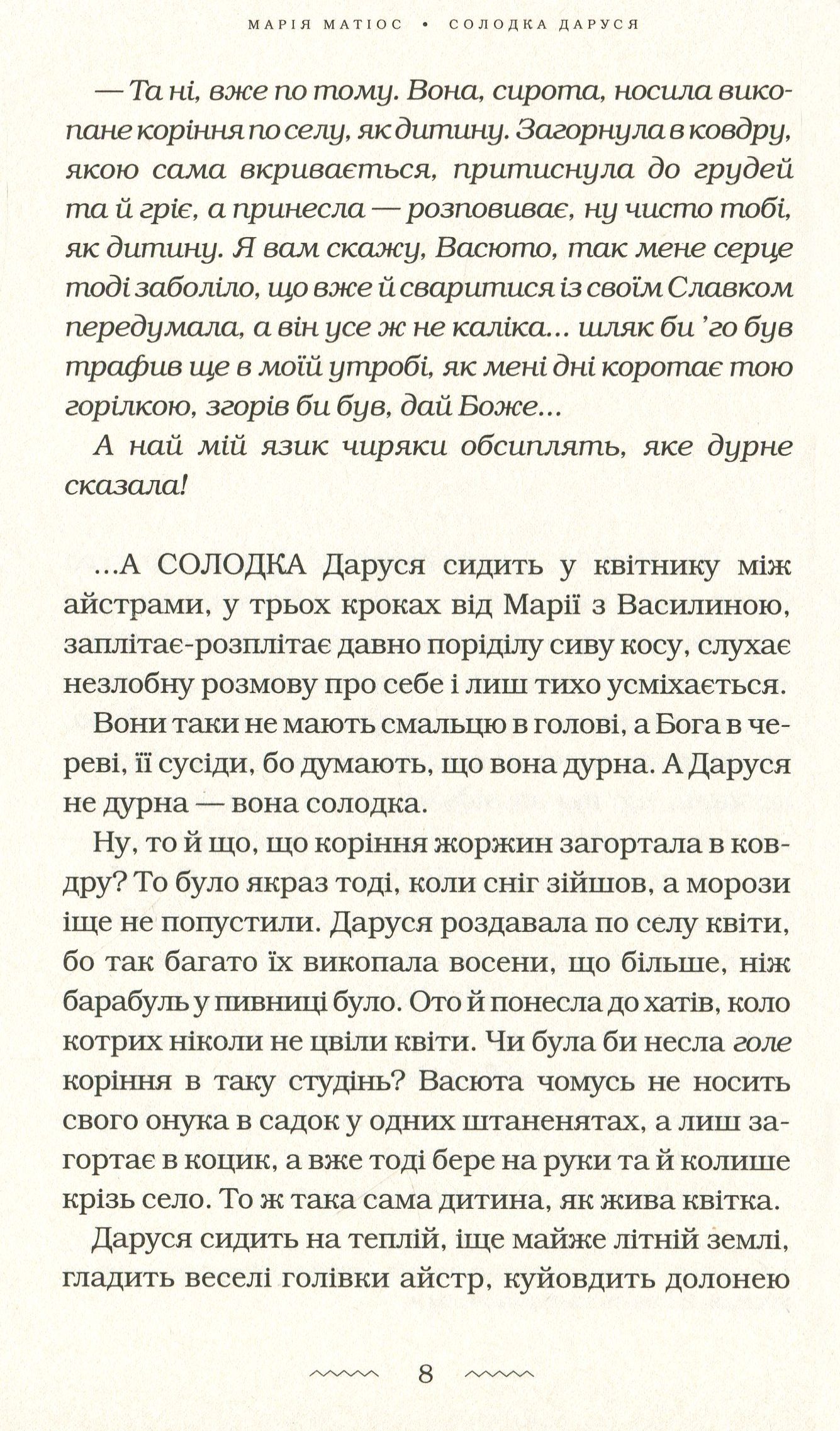 Hidden Product Image 7