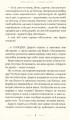 Фото Солодка Даруся 7
