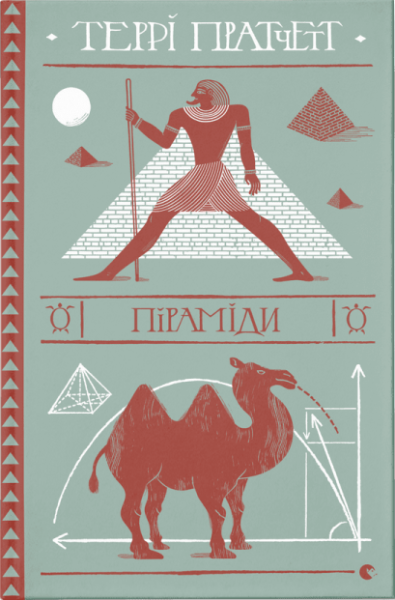 Фото Піраміди