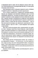 Фото Піраміди 10
