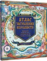 Фото Атлас загублених королівств 2